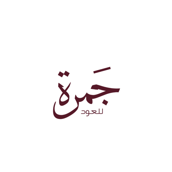 Jamrah Oud